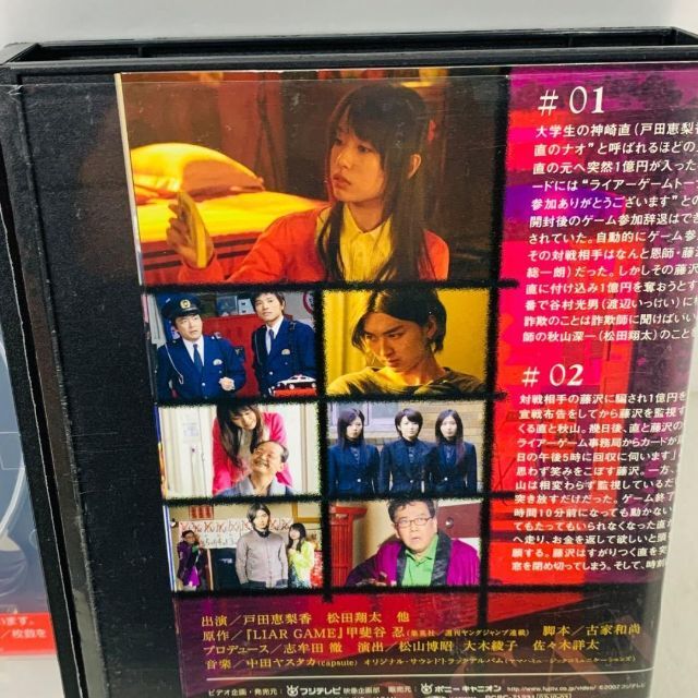 ライアーゲーム　DVD BOX 1〜6巻レンタルアップ品 1