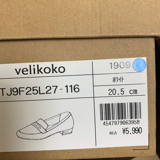 velikoko(ヴェリココ)の【かーさん様専用】ローファー　白　2足／ヴェリココ レディースの靴/シューズ(ローファー/革靴)の商品写真