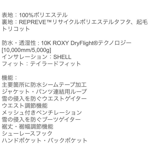 処分値下げ⬇️ROXY スノーボード ウェア 下 Mサイズ