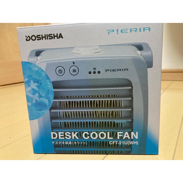 【値下げ】卓上クーラー　DESK COOL FAN スマホ/家電/カメラの冷暖房/空調(扇風機)の商品写真