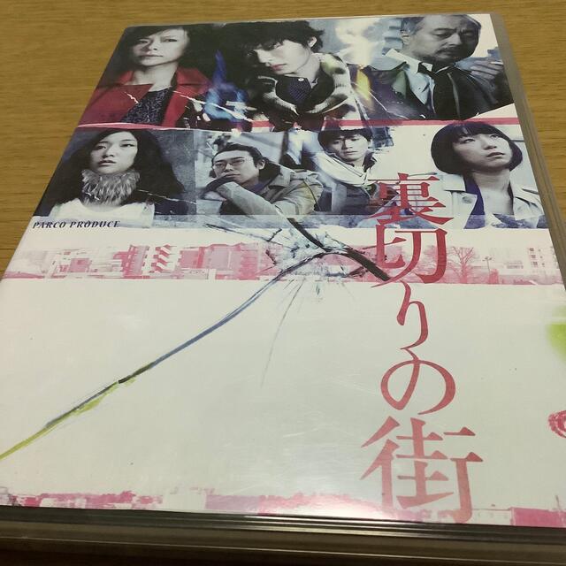 美品。舞台、裏切りの街、田中圭、安藤サクラ、江口のりこ、パルコ劇場