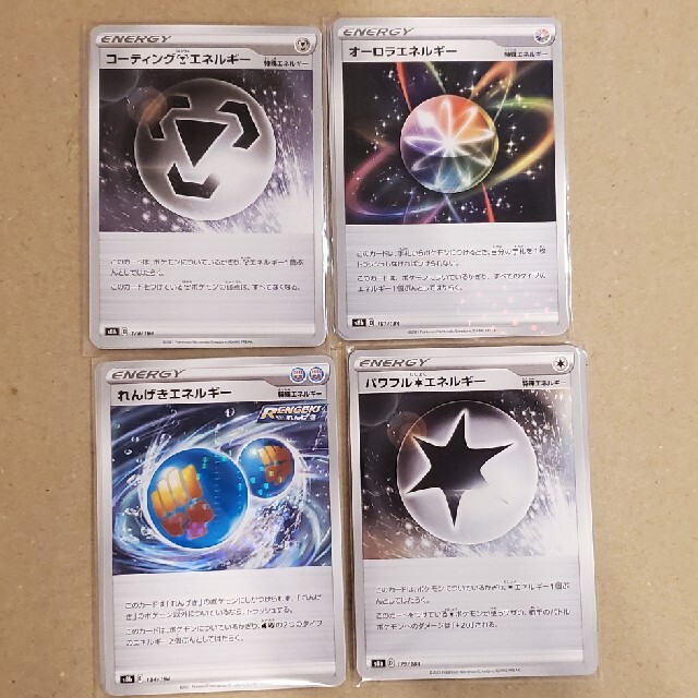 ポケモン ポケモンカード エネルギー ノーマル4枚セットの通販 By じん S Shop ポケモンならラクマ ポケモン ポケモンカード エネルギー ノーマル4枚セットの通販 By じん S Shop ポケモンならラクマ