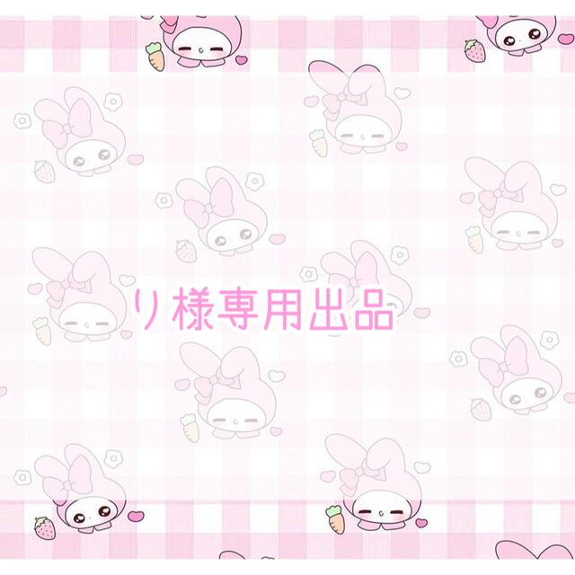 専用出品でございます( ´͈ ᗨ `͈ )♡*゜