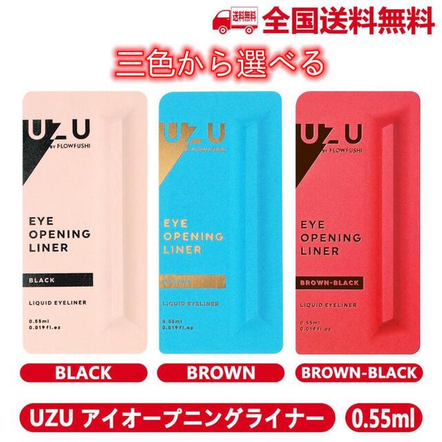 FLOWFUSHI(フローフシ)の[国内正規品　実物新品　送料無料]UZU ウズ アイオー　リキッドアイライナー コスメ/美容のベースメイク/化粧品(アイライナー)の商品写真