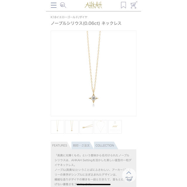 AHKAH アーカー K18 0.06 ダイヤモンド ノーブルシリウス AHKAH アーカー K18 0.06 ダイヤモンド ノーブルシリウス