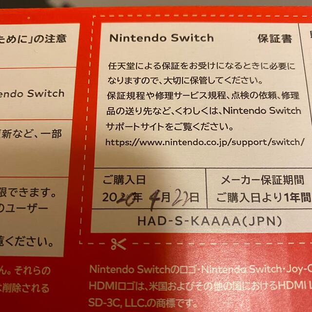 ニンテンドースイッチ新型・バッテリー拡張版 本体 グレー 液晶