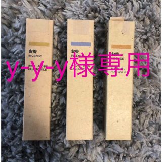 ムジルシリョウヒン(MUJI (無印良品))の無印良品　お香セット(お香/香炉)