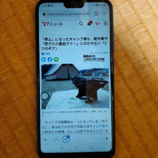 【ジャンク】hwv32  p20lite(スマートフォン本体)