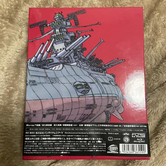 劇場上映版 宇宙戦艦ヤマト2199 Blu Ray Box 特装限定版 Blu Gouka アニメ Firstclassaruba Com