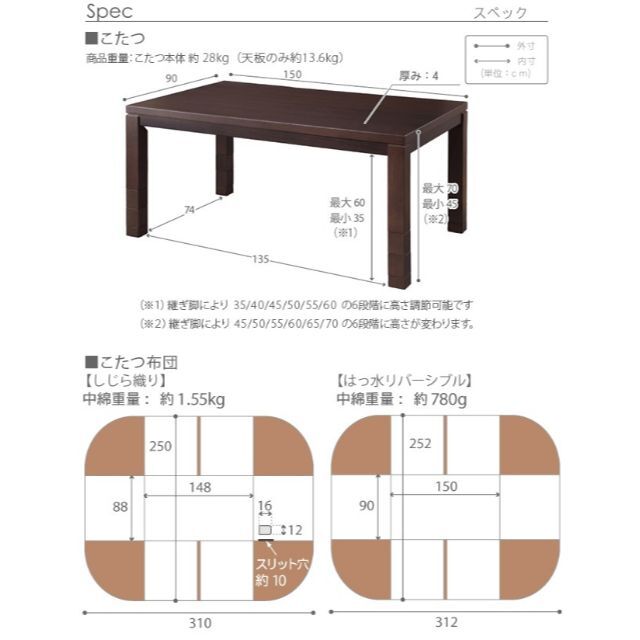 ダイニングコタツ＆掛け布団セット150×90cm ブラウン 6段階高さ調節