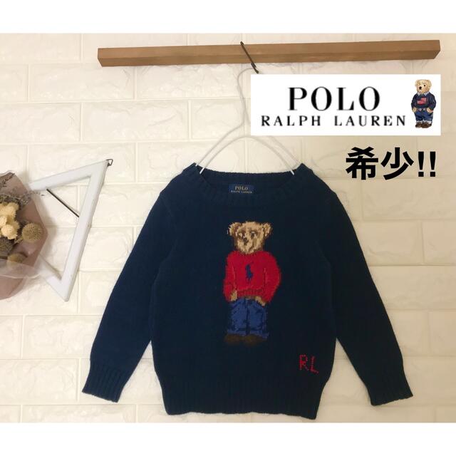 セール最新作】 Ralph Lauren - 新作 24M ポロベア 仔犬 セーター