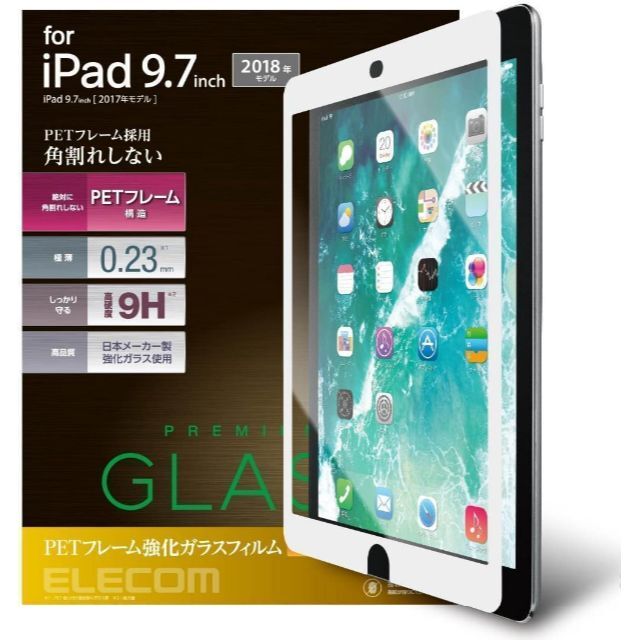 ELECOM(エレコム)の2個 エレコム iPad 9.7 第5/6世代 ガラスフィルム ホワイトフレーム スマホ/家電/カメラのスマホアクセサリー(保護フィルム)の商品写真