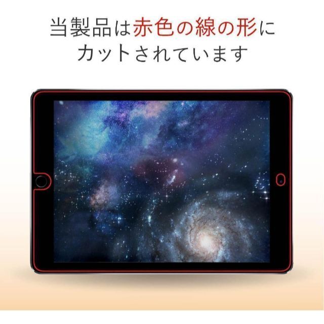 ELECOM(エレコム)の2個 エレコム iPad 9.7 第5/6世代 ガラスフィルム ホワイトフレーム スマホ/家電/カメラのスマホアクセサリー(保護フィルム)の商品写真