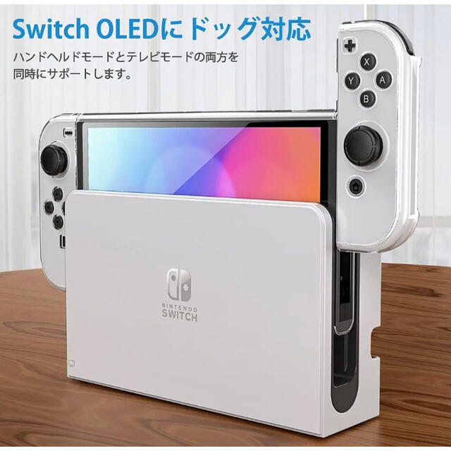 全商品オープニング価格 Switch oled カバー 有機EL モデル fawe.org