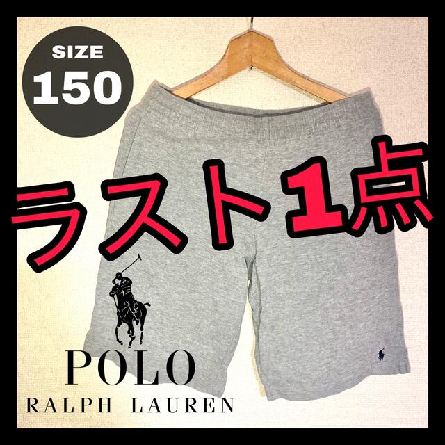 POLO RALPH LAUREN(ポロラルフローレン)の【特価現品限り】キッズ150cm ポロ ラルフローレン グレー ハーフ キッズ/ベビー/マタニティのキッズ服男の子用(90cm~)(パンツ/スパッツ)の商品写真