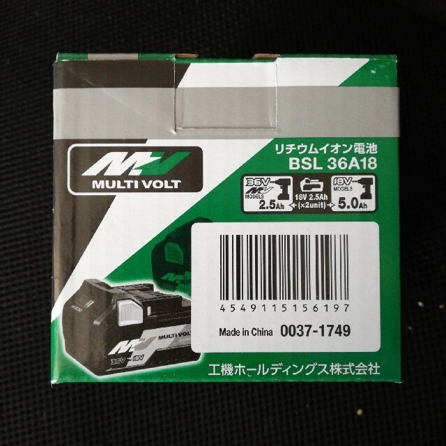 日立(ヒタチ)の最終値引BSL36A18 電池 36V  4.0Ah 純正品※保証書 スポーツ/アウトドアの自転車(工具/メンテナンス)の商品写真