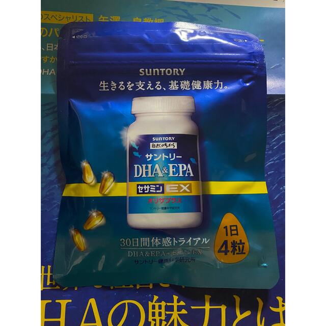 サントリー(サントリー)のサントリー自然のちから DHA&EPA＋セサミンEX 食品/飲料/酒の健康食品(ビタミン)の商品写真