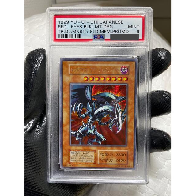 希少！レッドアイズブラックメタルドラゴン　psa9