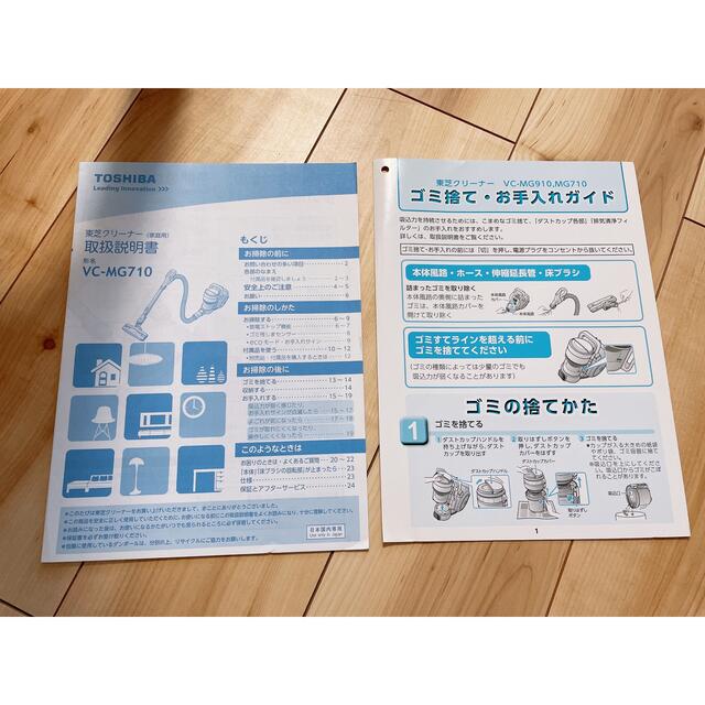 東芝(トウシバ)のTOSHIBA VC-MG710(P) 掃除機 東芝 クリーナー スマホ/家電/カメラの生活家電(掃除機)の商品写真