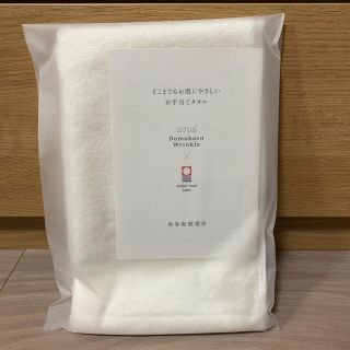 サイシュンカンセイヤクショ(再春館製薬所)のドモホルンリンクル　お手当てタオル(タオル/バス用品)