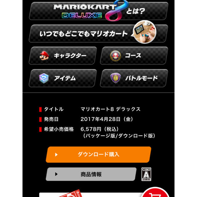 Nintendo Switch マリオカート8デラックス　桃太郎電鉄　セット 3