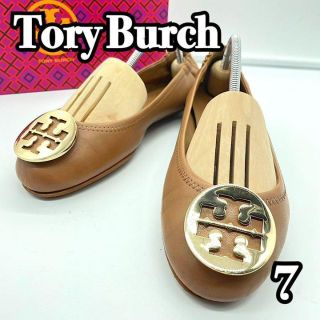 トリーバーチ(Tory Burch)のトリーバーチ ゴールド金具 レザー フラットシューズ キャラメルブラウン 約24(バレエシューズ)