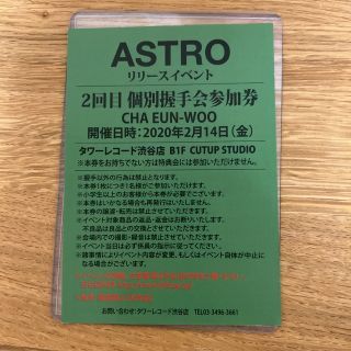 ASTRO チャウヌ タワレコ握手券(K-POP/アジア)