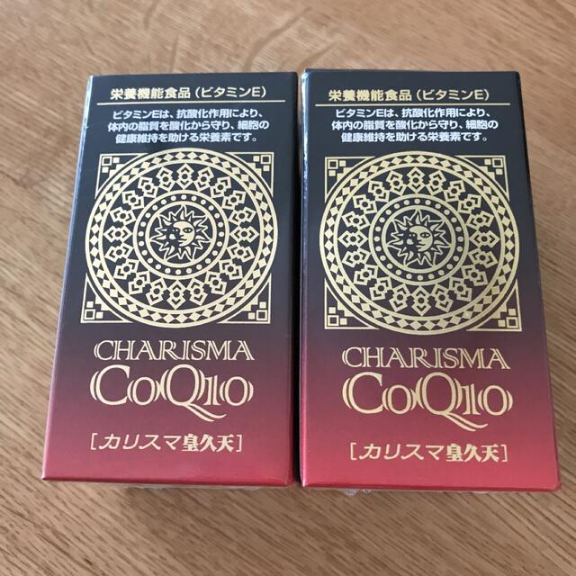 ★YTB カリスマ皇久天  2箱COQ10