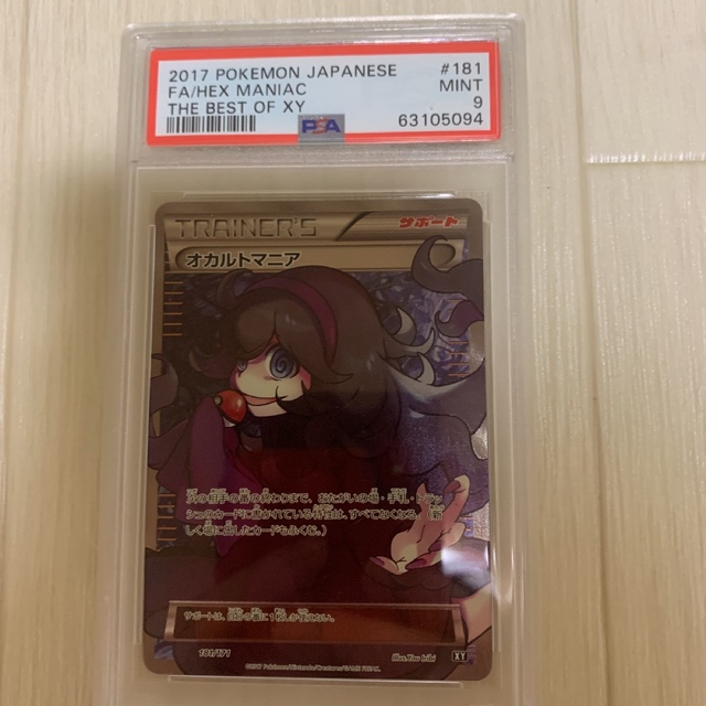 高い素材 オカルトマニアsr トレーディングカード Delorcakery Com 高い素材 オカルトマニアsr トレーディングカード Delorcakery Com