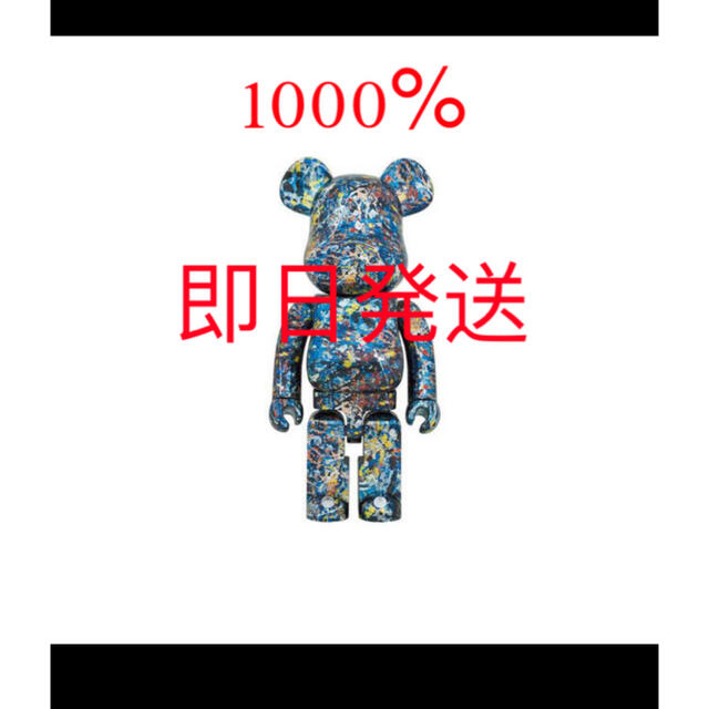 Bearbrick Jackson Pollock Studio 1000％フィギュア