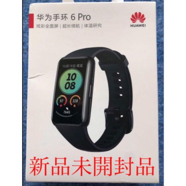 HUAWEI Band6 pro＋プロテクター１枚