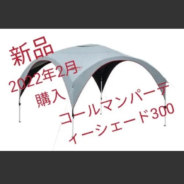 コールマン パーティーシェードライト/300アウトドア