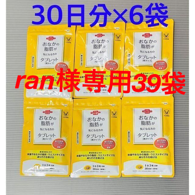 大正製薬(タイショウセイヤク)のおなかの脂肪が気になる方のタブレット　180日分(30日分×6袋)　大正製薬 コスメ/美容のダイエット(ダイエット食品)の商品写真