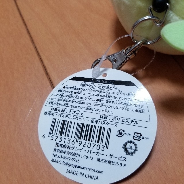 ふなっしーパスケース エンタメ/ホビーのおもちゃ/ぬいぐるみ(キャラクターグッズ)の商品写真