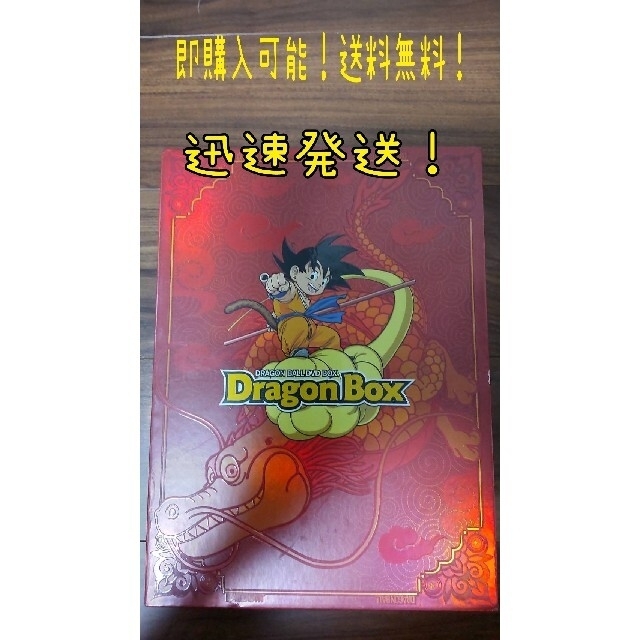 DVDブルーレイDRAGON　BALL　DVD　BOX　DRAGON　BOX DVD