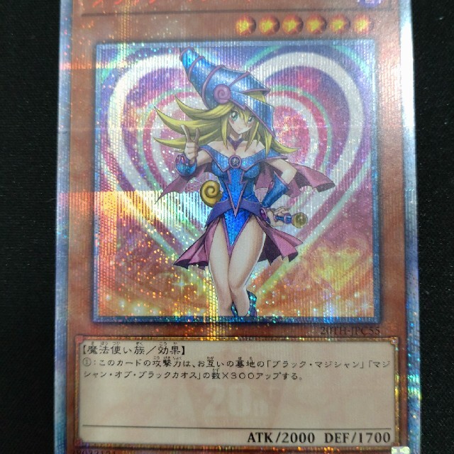 贅沢品 遊戯王 - 【美品】遊戯王 ブラック・マジシャン・ガール