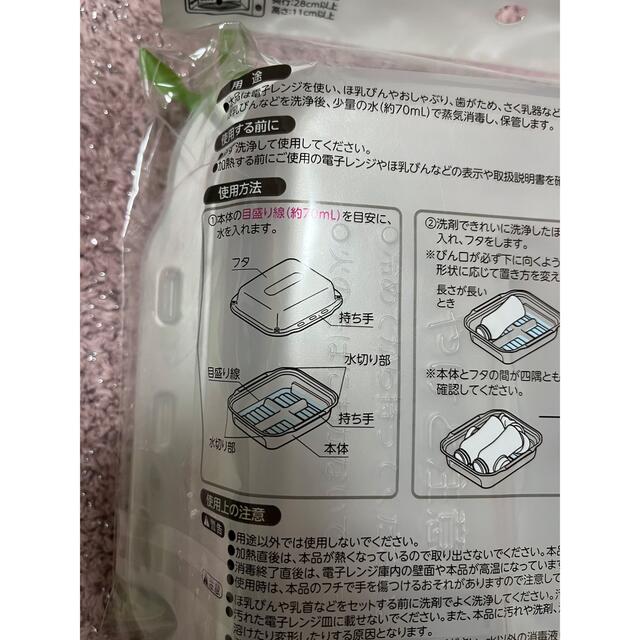 アカチャンホンポ(アカチャンホンポ)の哺乳瓶消毒器 キッズ/ベビー/マタニティの洗浄/衛生用品(哺乳ビン用消毒/衛生ケース)の商品写真