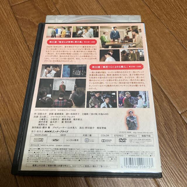 マッサン 完全版 DVD 全巻 セット ドラマ 玉山鉄二 シャーロット