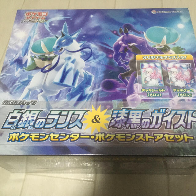 【新品】白銀のランス＆漆黒のガイスト ポケモンセンター・ポケモンストアセット