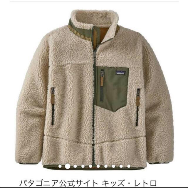 patagonia(パタゴニア)のPatagonia キッズ　レトロX     ＸＬ キッズ/ベビー/マタニティのキッズ服男の子用(90cm~)(ジャケット/上着)の商品写真