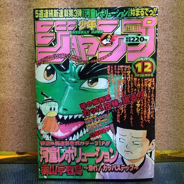 お買い得モデル 世紀末リーダー伝たけし 切り抜き 少年ジャンプ 少年漫画 Blog Brasilbrokers Com Br