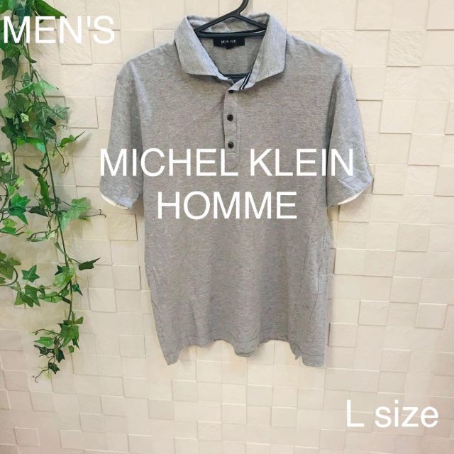 MICHEL KLEIN HOMME(ミッシェルクランオム)のMICHEL KLEIN HOMMEミッシェルクランオム　メンズ　ポロシャツ　L メンズのトップス(ポロシャツ)の商品写真