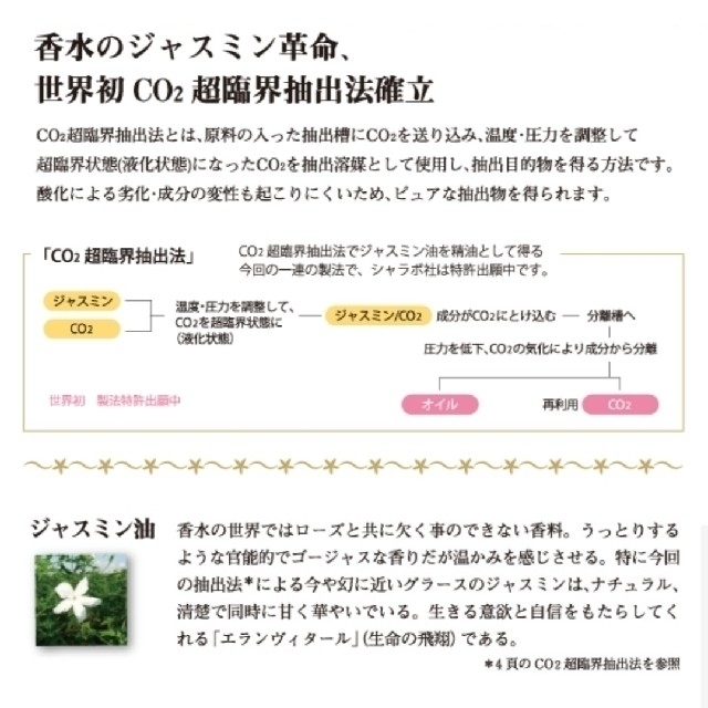 A4等級以上 シナリー ジャスミン - crumiller.com