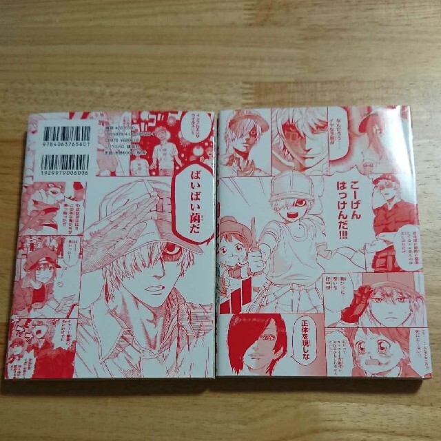 はたらく細胞 全巻セット エンタメ/ホビーの漫画(全巻セット)の商品写真