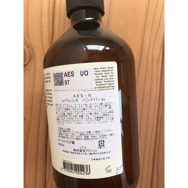 Aesop(イソップ)のイソップ　レバレンス　ハンドバーム コスメ/美容のボディケア(ハンドクリーム)の商品写真