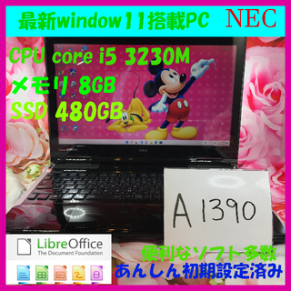 エヌイーシー(NEC)のNEC/ノートパソコン本体/i5/SSD/メモリ8GB/ブルーレイ/A1390(ノートPC)