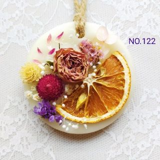 ♡さき♡様専用　アロマワックスサシェ アロマワックスバー　NO.122(アロマ/キャンドル)