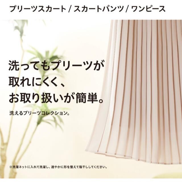 UNIQLO(ユニクロ)のUNIQLO シフォンプリーツスカート レディースのスカート(ロングスカート)の商品写真
