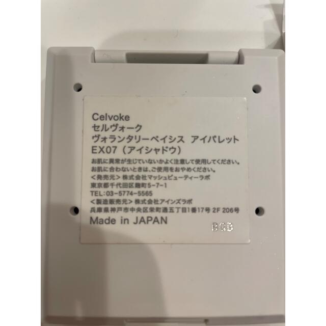 Cosme Kitchen(コスメキッチン)のセルヴォーク　アイシャドウパレット コスメ/美容のベースメイク/化粧品(アイシャドウ)の商品写真