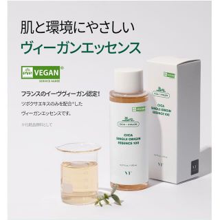 アモーレパシフィック(AMOREPACIFIC)のVT CICA SINGLE ORIGIN ESSENCE 100(化粧水/ローション)